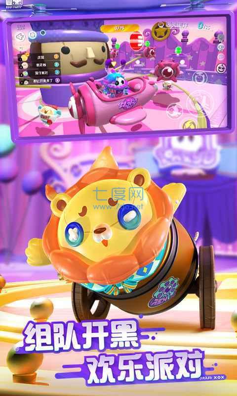 蛋仔派对(体验服)