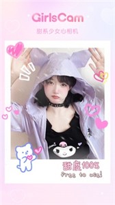 girlscam滤镜相机  v5.1.1