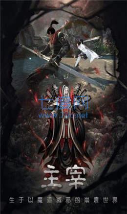 大主宰之山海镜