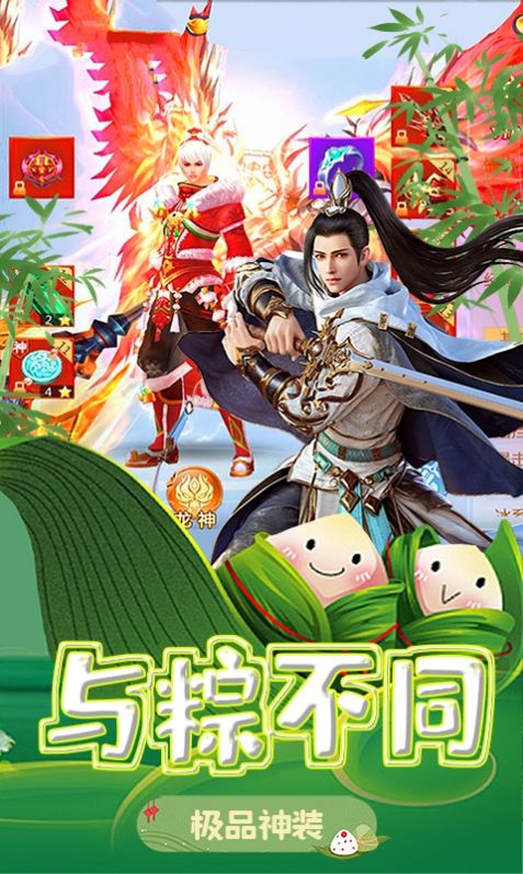 传说征途手游官方最新版图片2