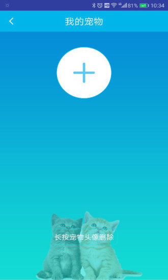 中恒宠物 v1.1.9