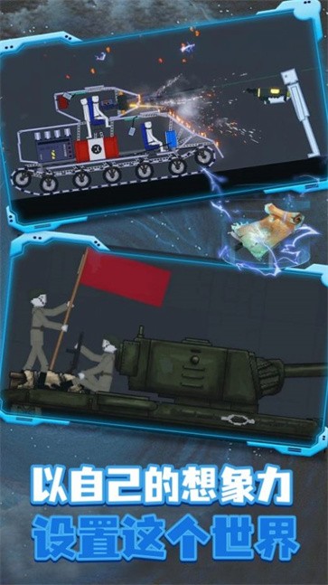 甜瓜沙盒模拟器内置菜单版  v1.0