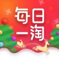 每日一淘