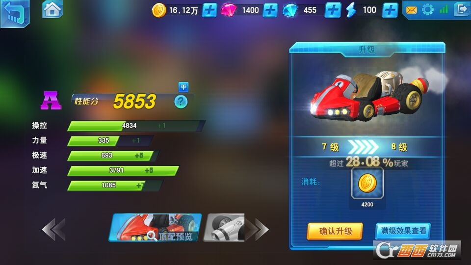 疯狂飞车手游安卓版 v1.1.1官方版