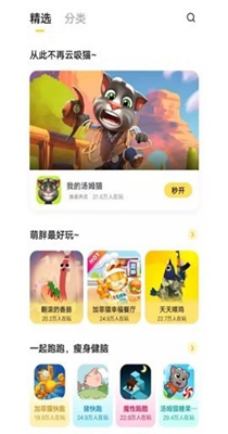 秒玩小游戏.jpg 秒玩小游戏.jpg