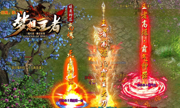 梦想王者传奇手游官方正式版  v4.3.2