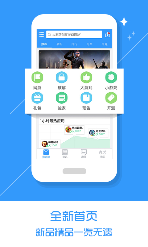 乐玩游戏 v3.0.5