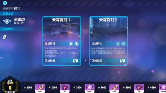 崩坏3暴雨将至  v6.9.0