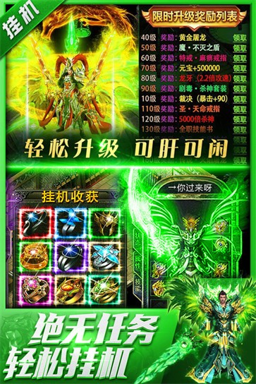 三界战歌  v1.0.0