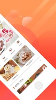 爱妻知味ios版 v3.1.5