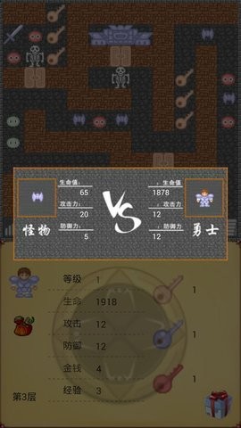 魔塔21层安卓中文版  v1.1.4