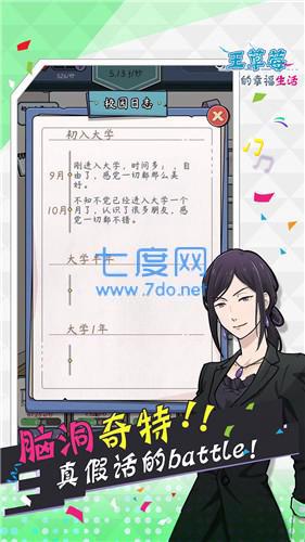 王草莓的幸福生活红包版