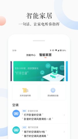 小雅 v3.1.9