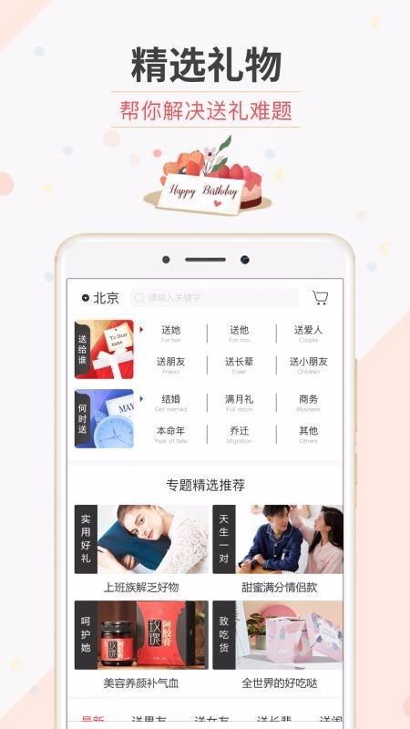 生日管家截图2