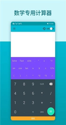 数学思维训练 v1.1