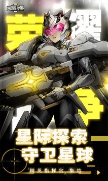 荣耀战争H5 v3.0.5