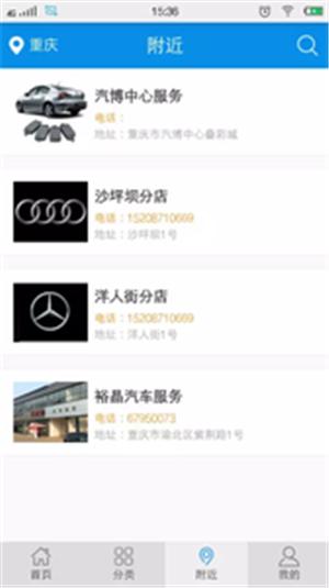 养车百事通 v1.2.1