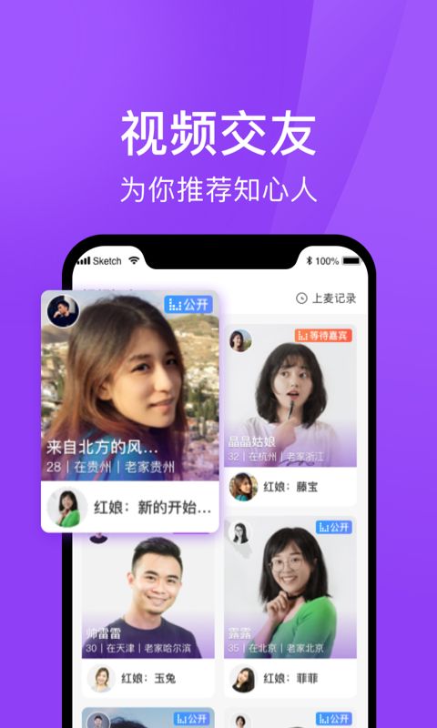 遇婚相亲.jpg