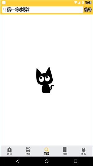 黑猫小说免费阅读 v3.2.0