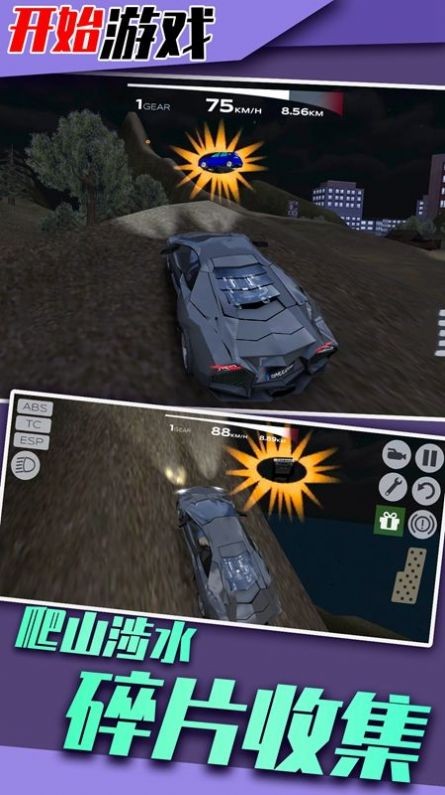 山地狂飙  v1.0.0