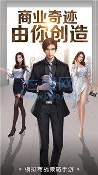 我的首富人生模拟经营之路 v3.1