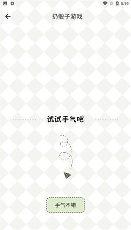 日常小决定选择器 v1.0.7