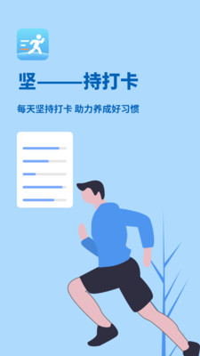 步行达人  v1.0.1