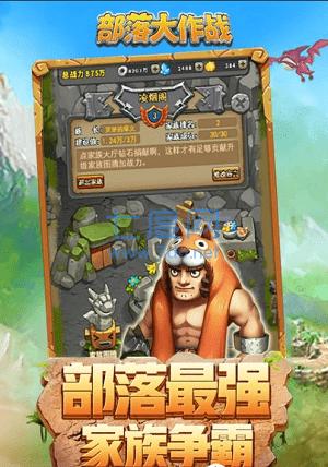 部落大作战bt版 v1.0.4