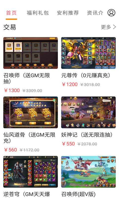会玩游戏  v3.5.7