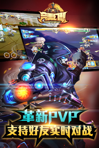 完美幻想 v3.2.5