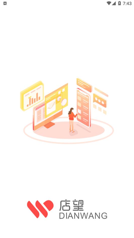 店望 版本：v1.0.25