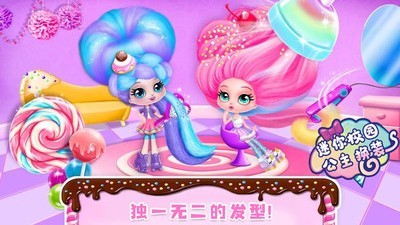 迷你校园换装  v1.0