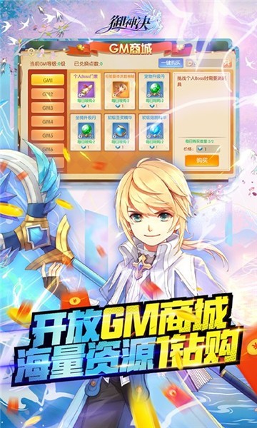 御神决官方版2024 v1.0.0