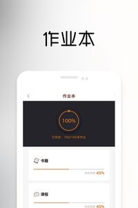 一书一课  v1.02