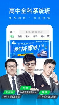 有道精品课ios版 v2.0.5