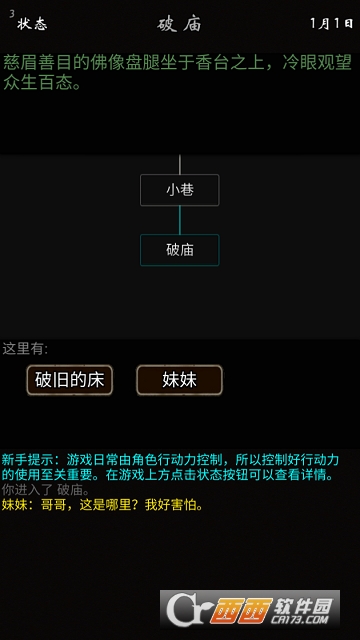 我要修真序章