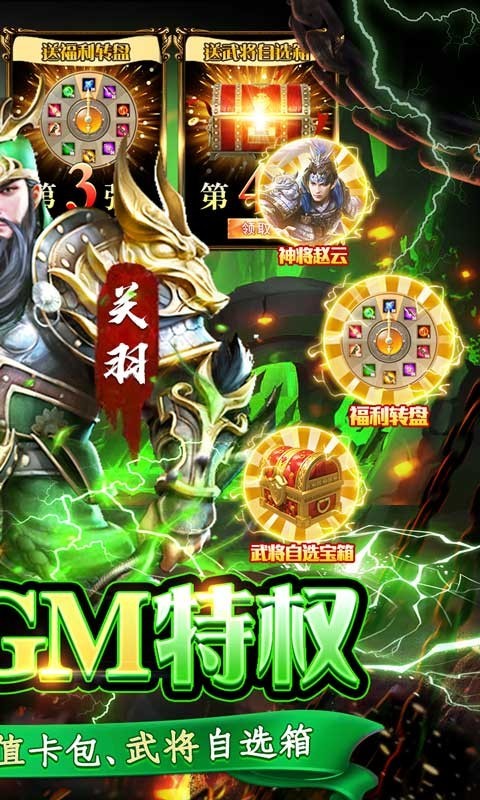 鏖战三国福利版  v1.0.0