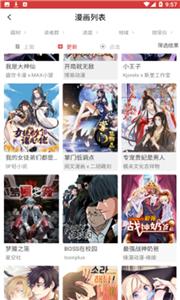 亲亲漫画官网版  v8.4.5