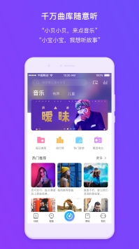 360AI音箱 v3.2.5