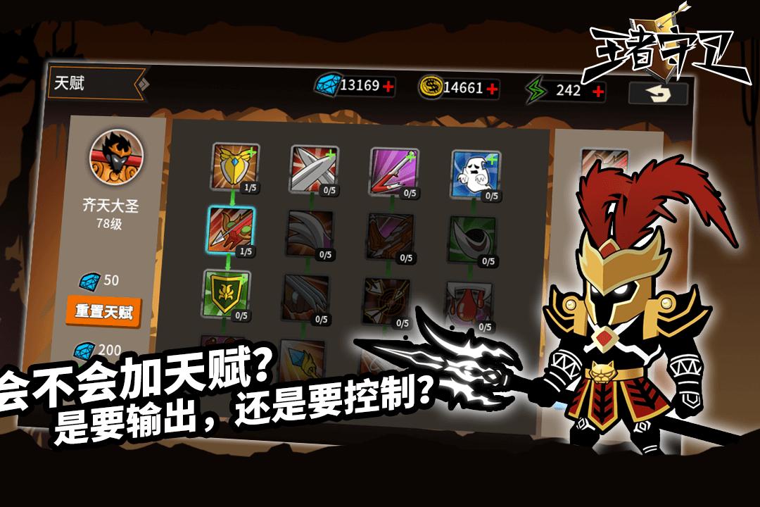 王者守卫 v3.2.5