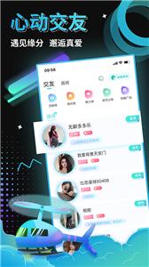 比恋语音  v1.3.5