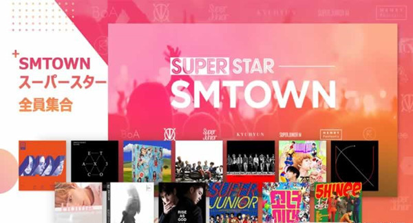 SM家族天团 v3.1.5