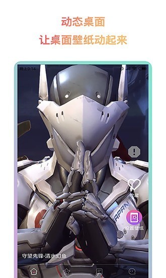 超燃动态壁纸  v1.0.0