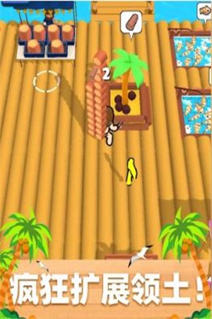 木筏小岛  v1.2.0