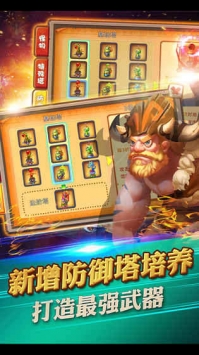 原始守卫战 v4.0.5