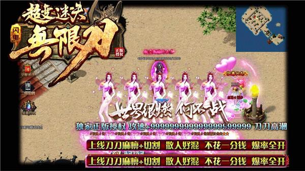 闪电超变无限刀  v1.0