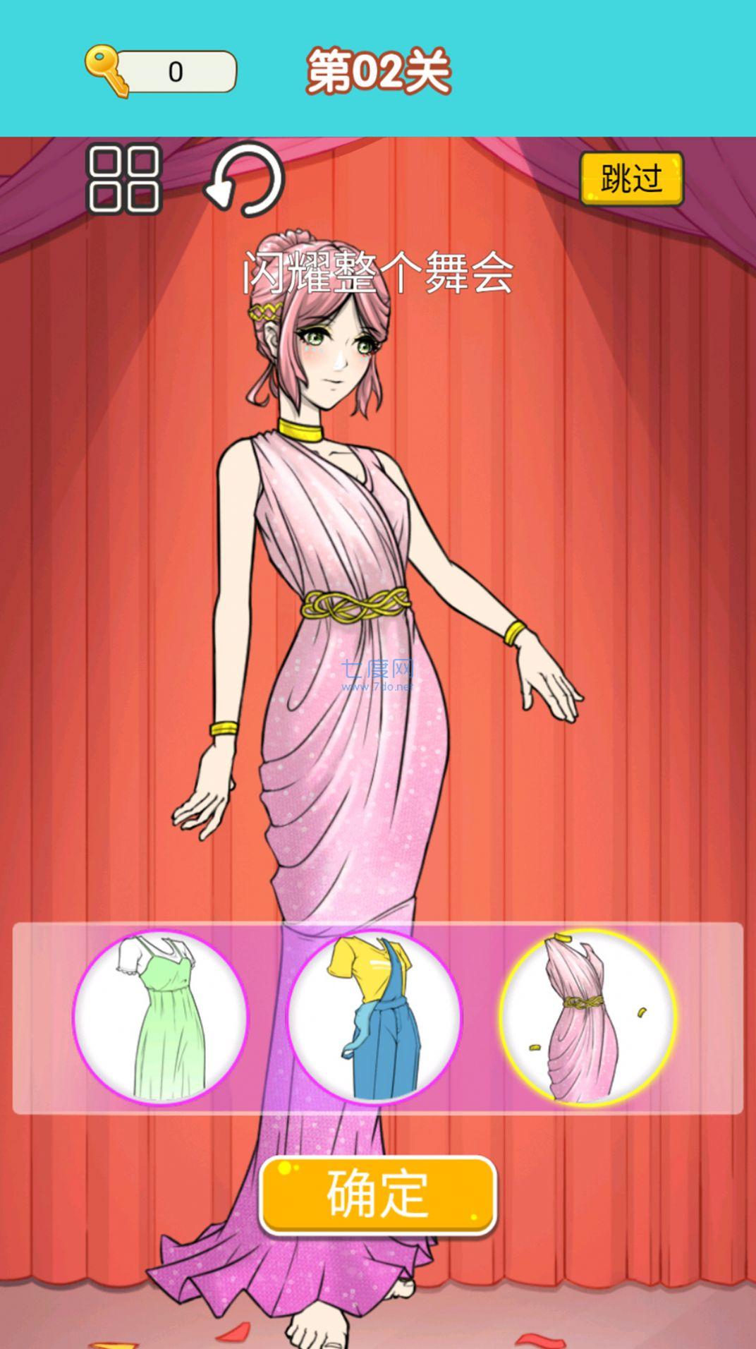 女王大人驾到游戏