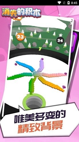 消失的积木手游  v1.1.1