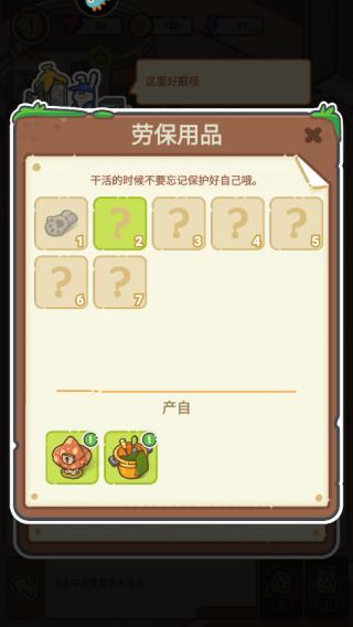 乐缤纷庄园官方版