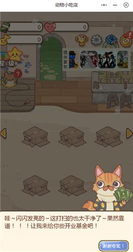 动物小吃店 2024-06-25 15:08